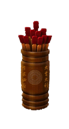 签筒